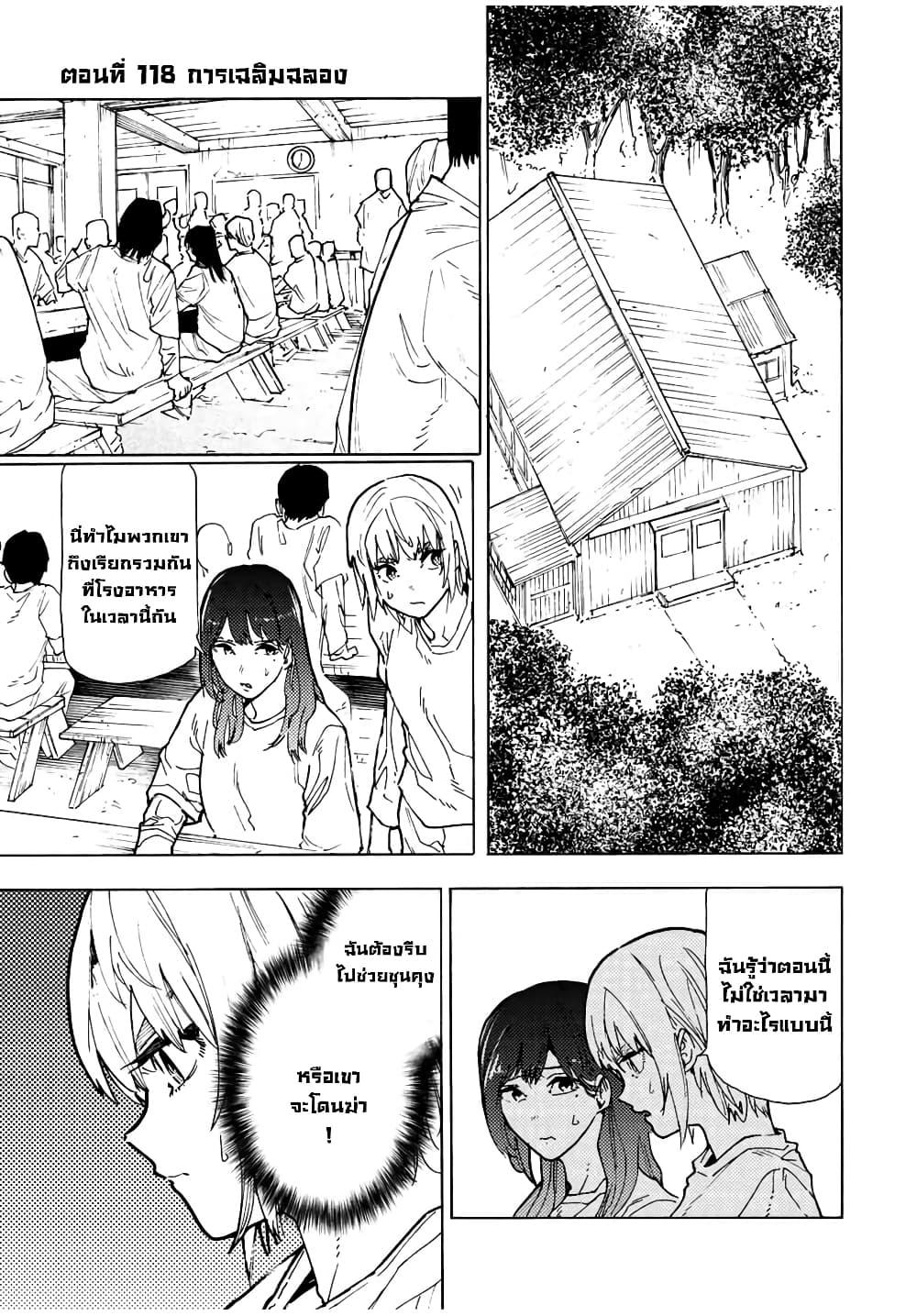 Juujika no Rokunin Chap 118 - Next Chap 119