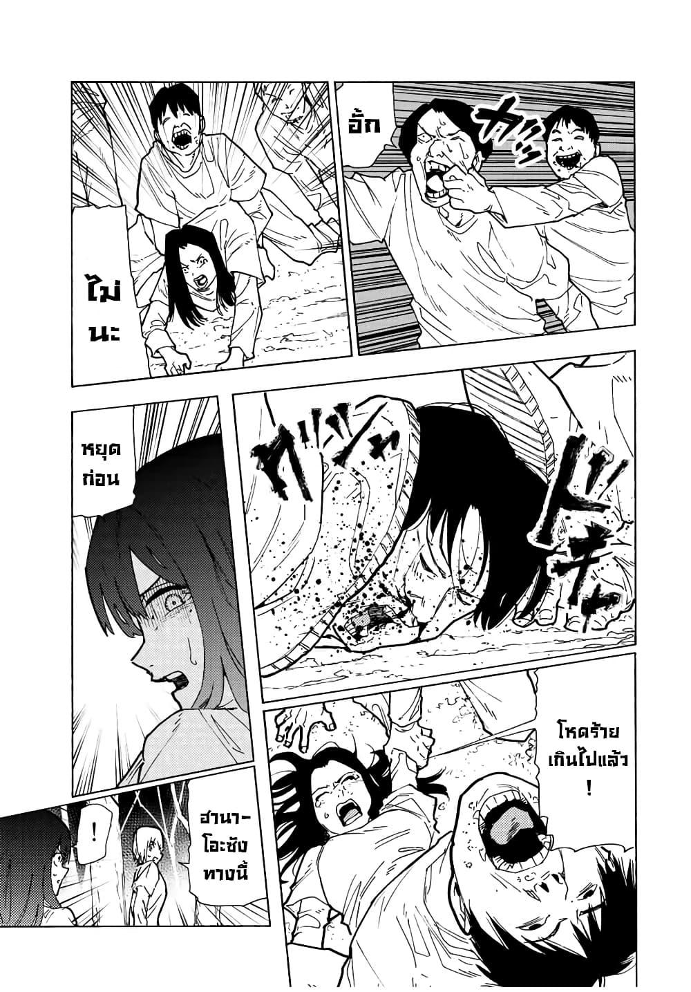 Juujika no Rokunin Chap 118 - Next Chap 119