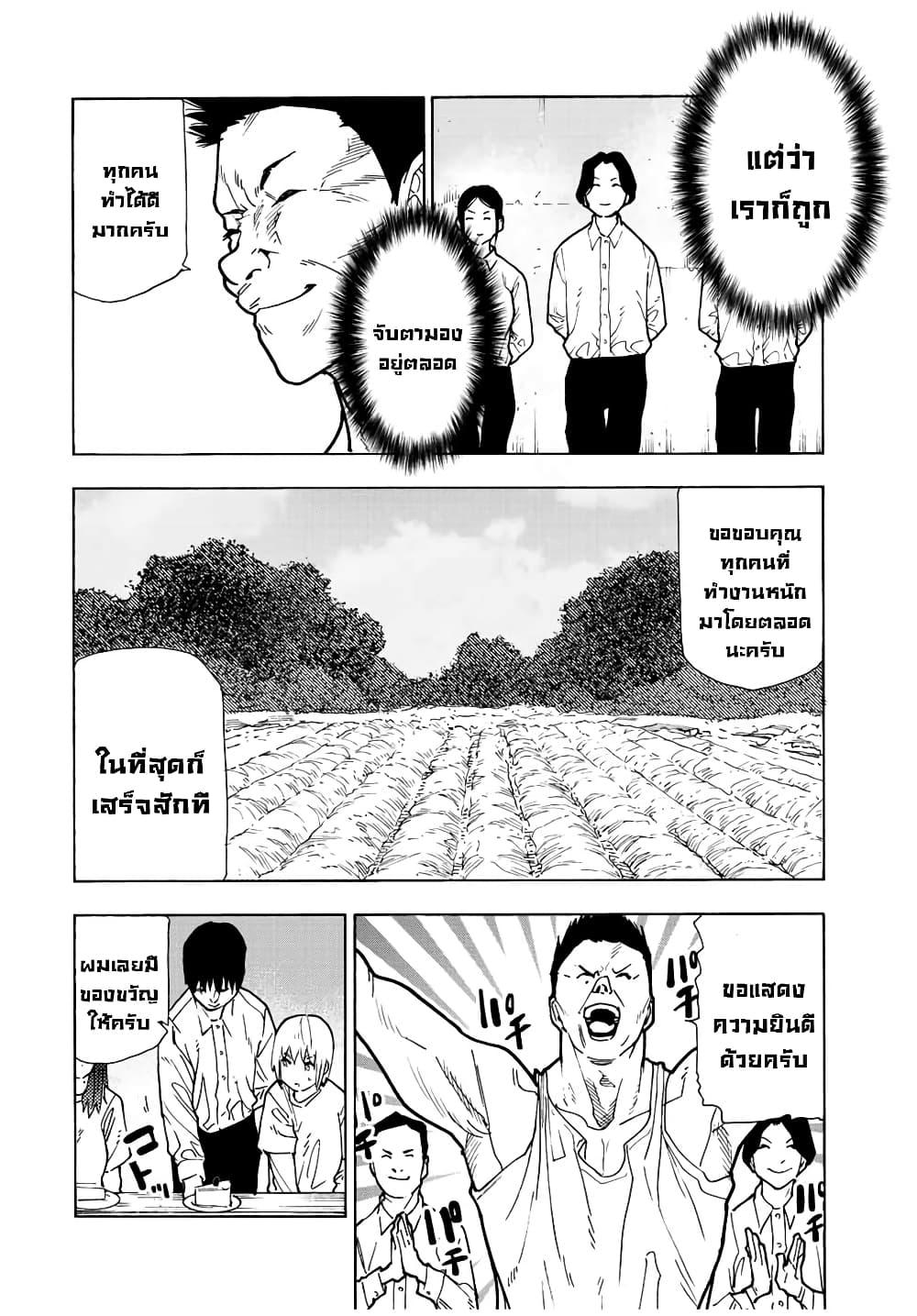 Juujika no Rokunin Chap 118 - Next Chap 119