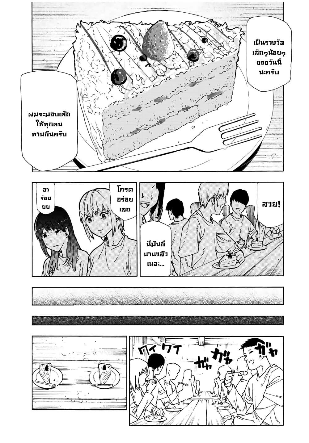 Juujika no Rokunin Chap 118 - Next Chap 119