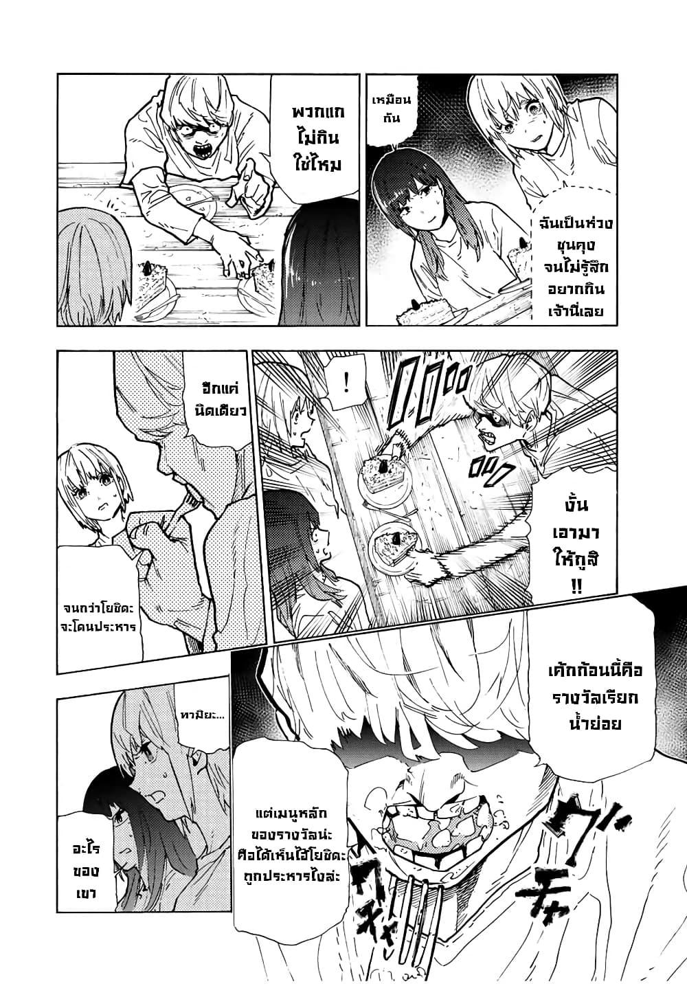 Juujika no Rokunin Chap 118 - Next Chap 119