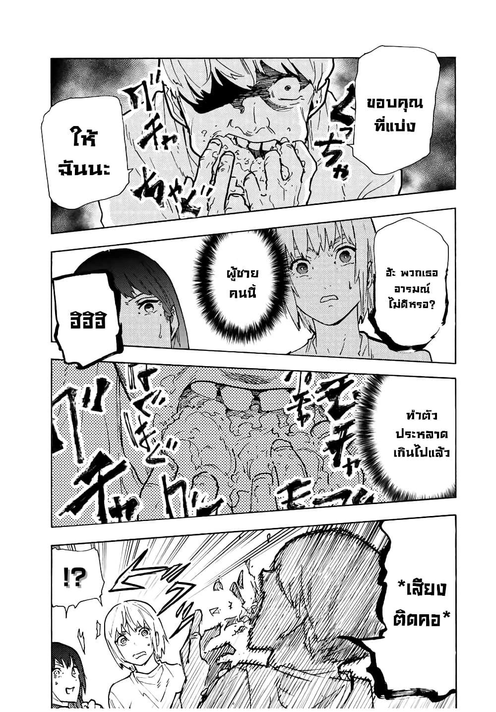 Juujika no Rokunin Chap 118 - Next Chap 119