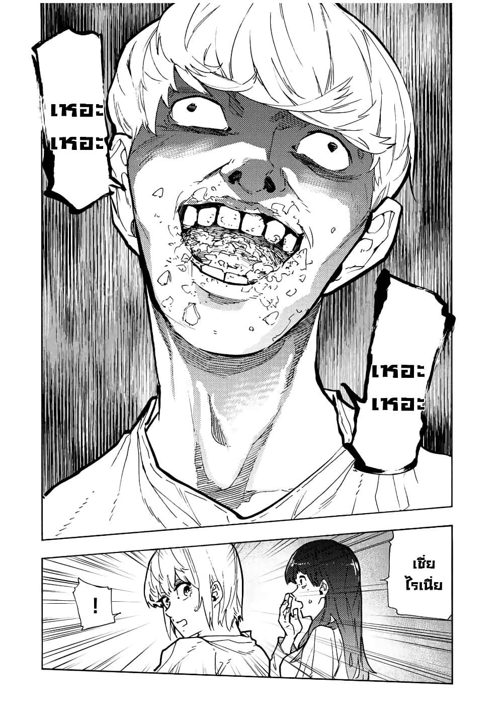 Juujika no Rokunin Chap 118 - Next Chap 119