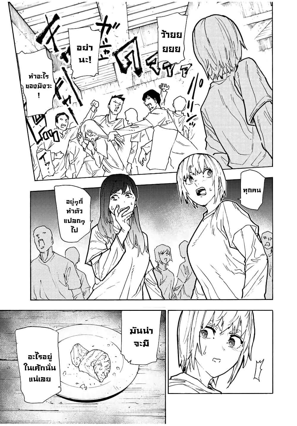 Juujika no Rokunin Chap 118 - Next Chap 119