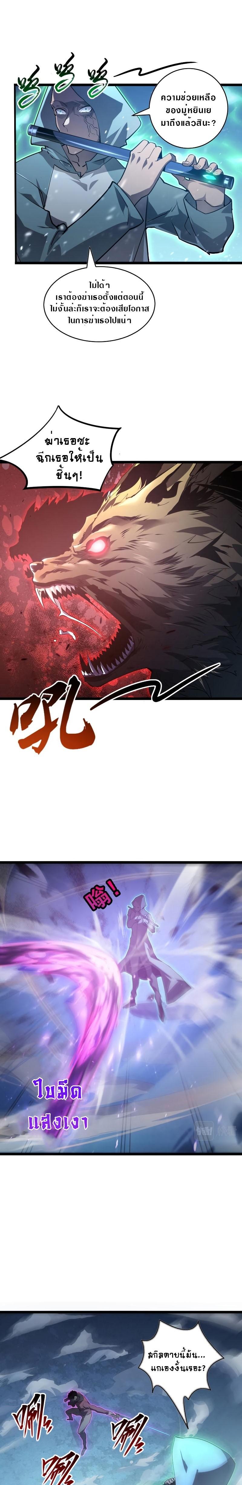 Rise From The Rubble Chap 96 - Next Chap 97