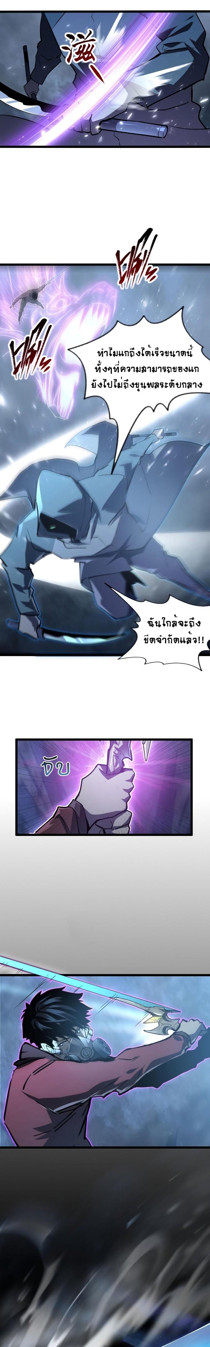Rise From The Rubble Chap 96 - Next Chap 97