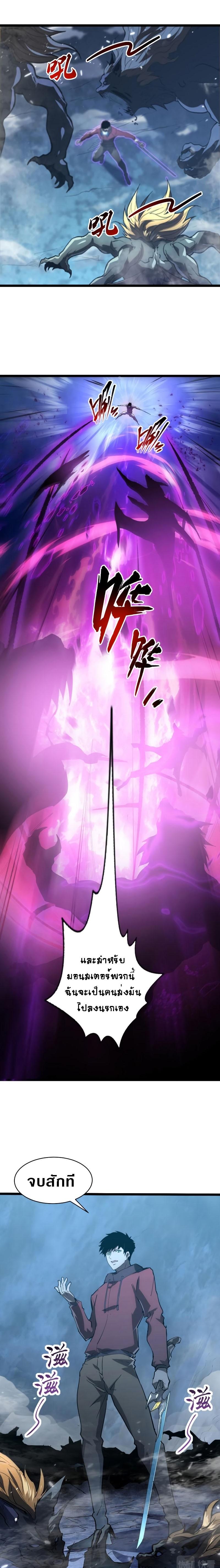Rise From The Rubble Chap 96 - Next Chap 97