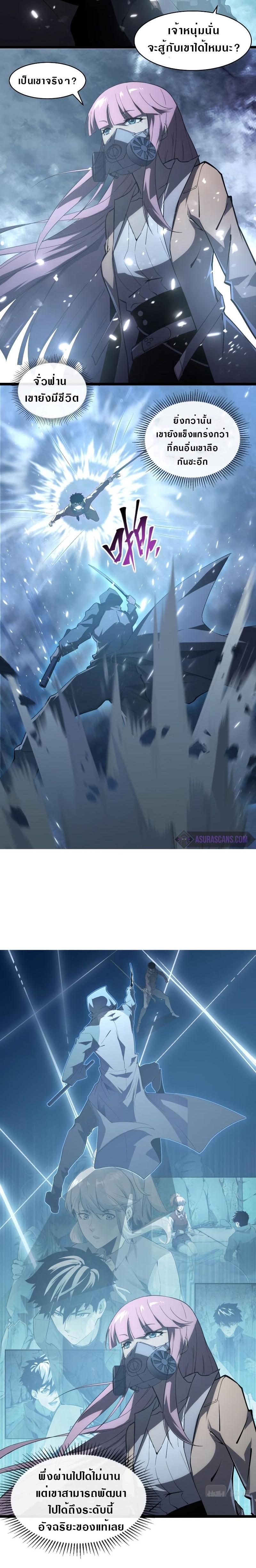 Rise From The Rubble Chap 96 - Next Chap 97