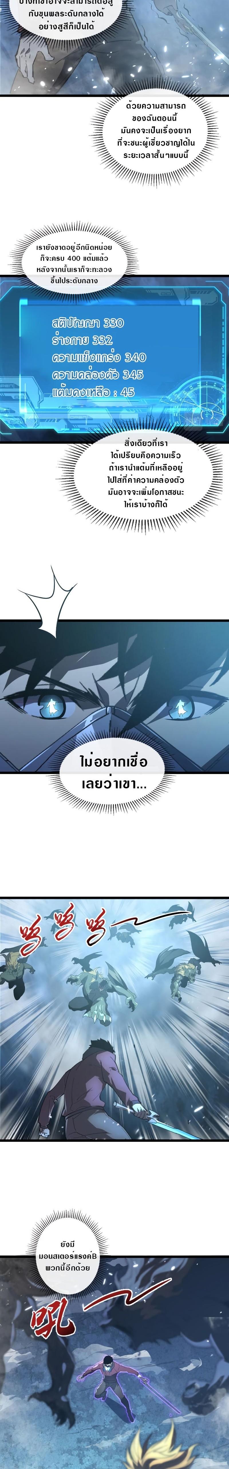 Rise From The Rubble Chap 96 - Next Chap 97