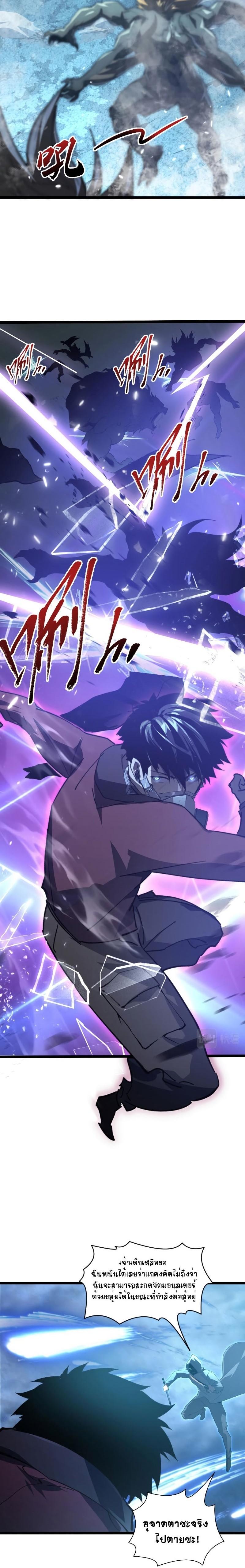 Rise From The Rubble Chap 96 - Next Chap 97