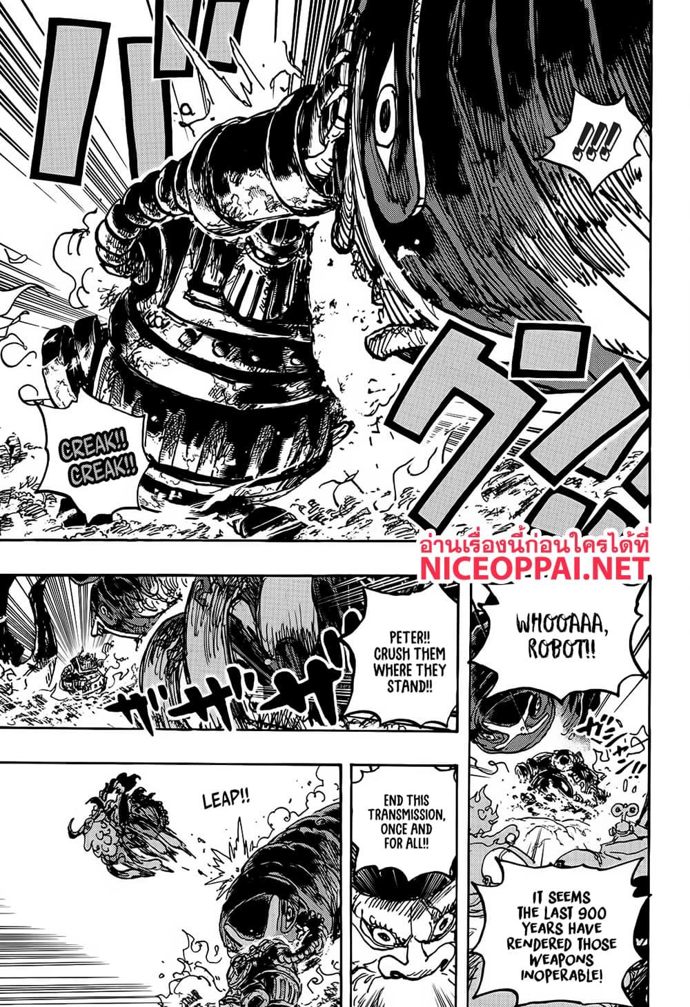 วันพีซ Chap 1120 - Next Chap 1121