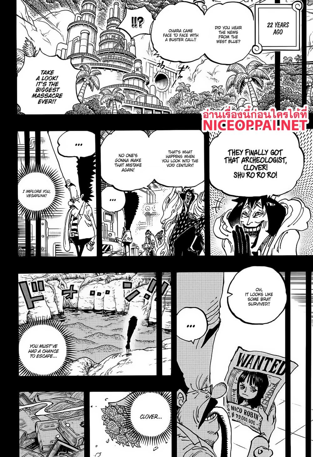 วันพีซ Chap 1120 - Next Chap 1121