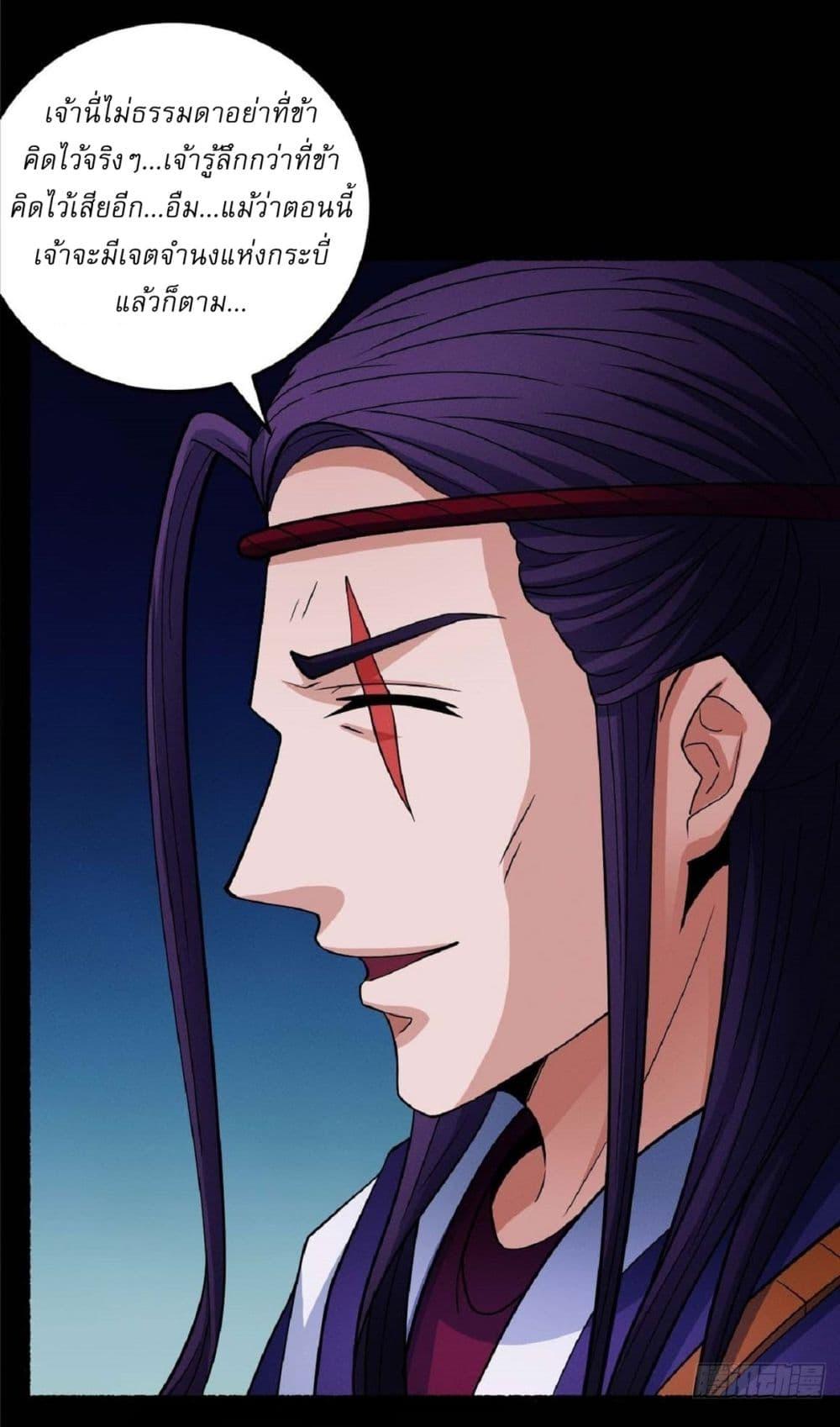 God of Martial Arts Chap 601 - Next Chap 602