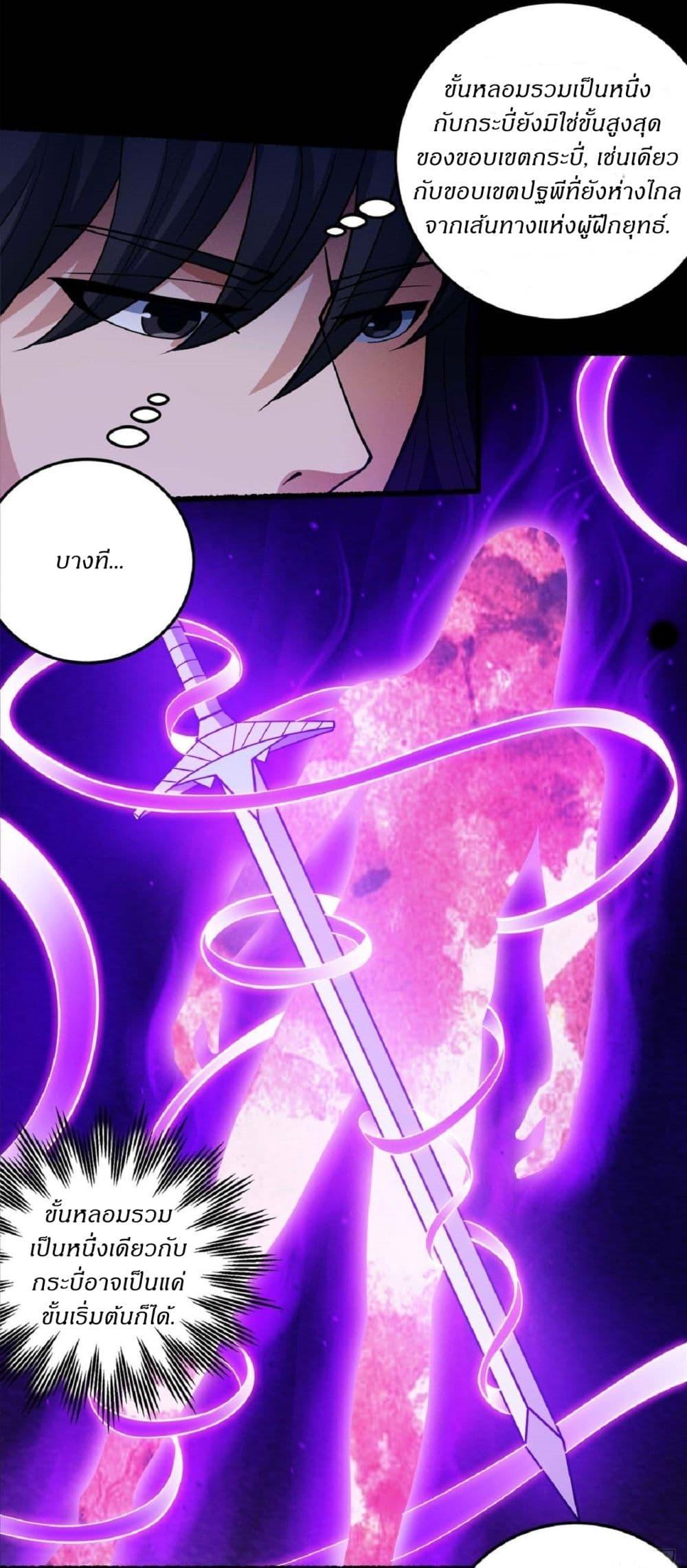 God of Martial Arts Chap 601 - Next Chap 602