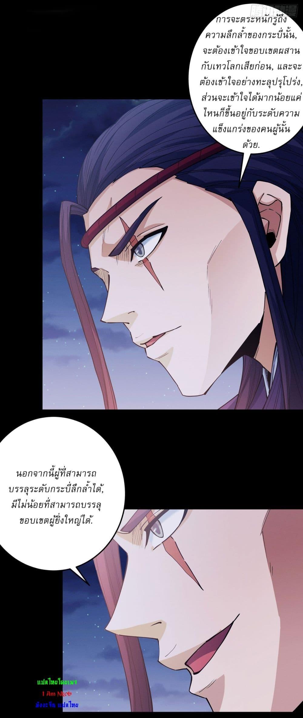 God of Martial Arts Chap 601 - Next Chap 602