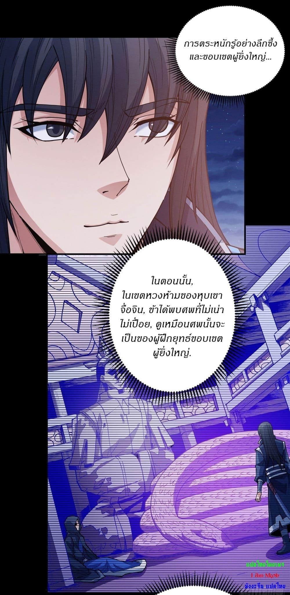 God of Martial Arts Chap 601 - Next Chap 602