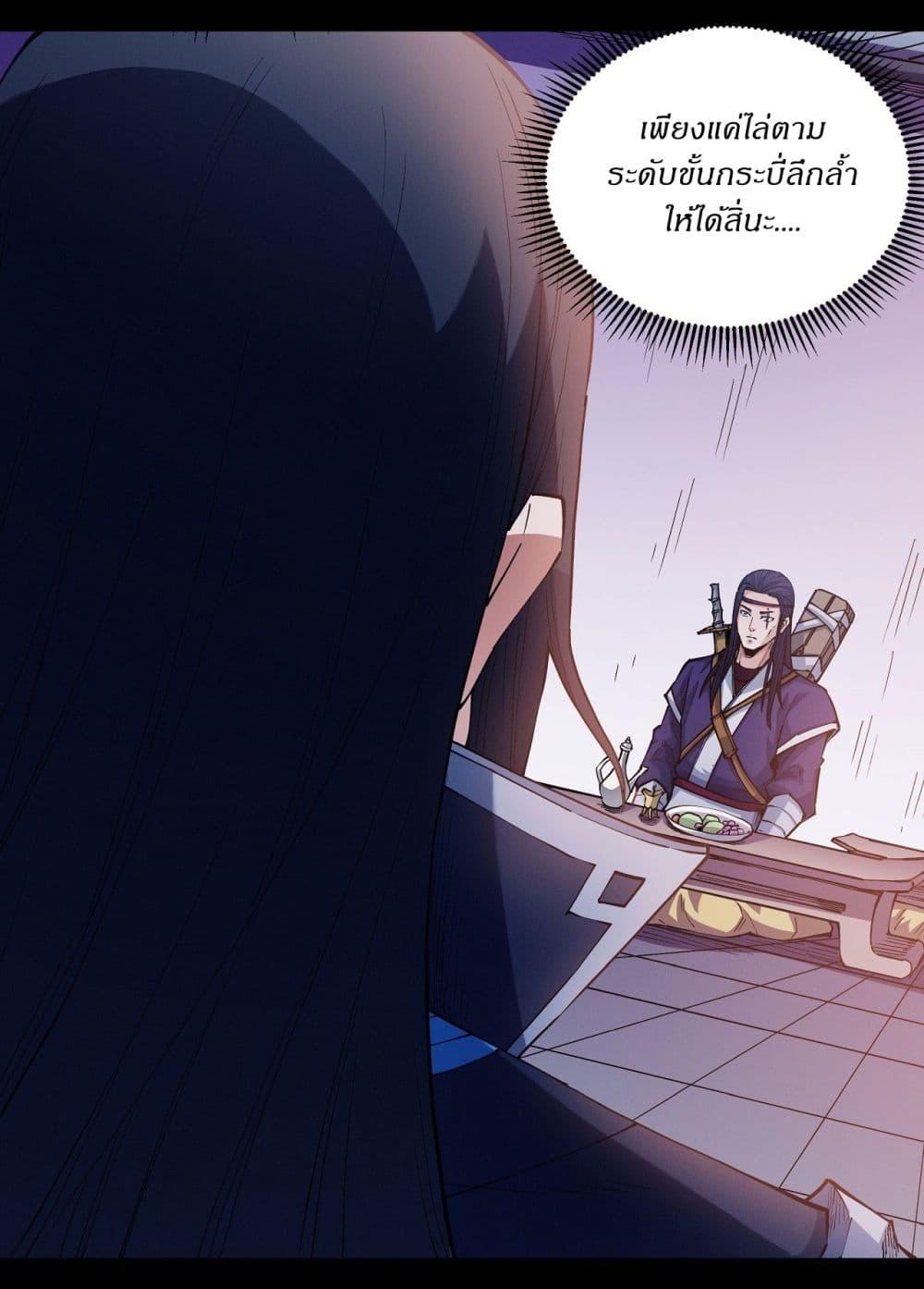 God of Martial Arts Chap 601 - Next Chap 602