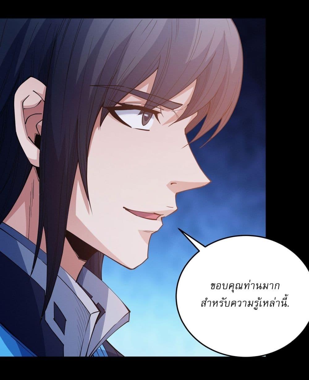 God of Martial Arts Chap 601 - Next Chap 602