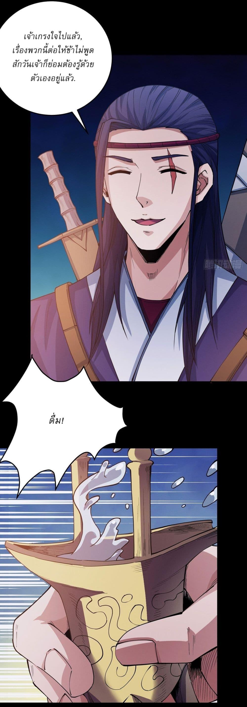 God of Martial Arts Chap 601 - Next Chap 602