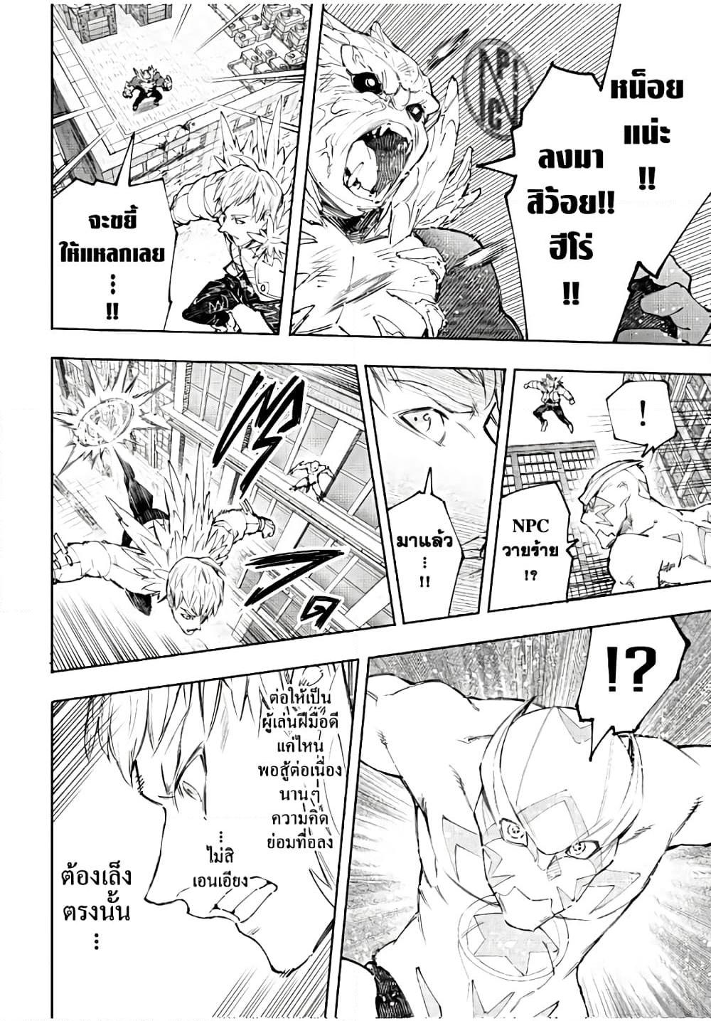 Shangri-La Frontier Chap 153 - Next Chap 154