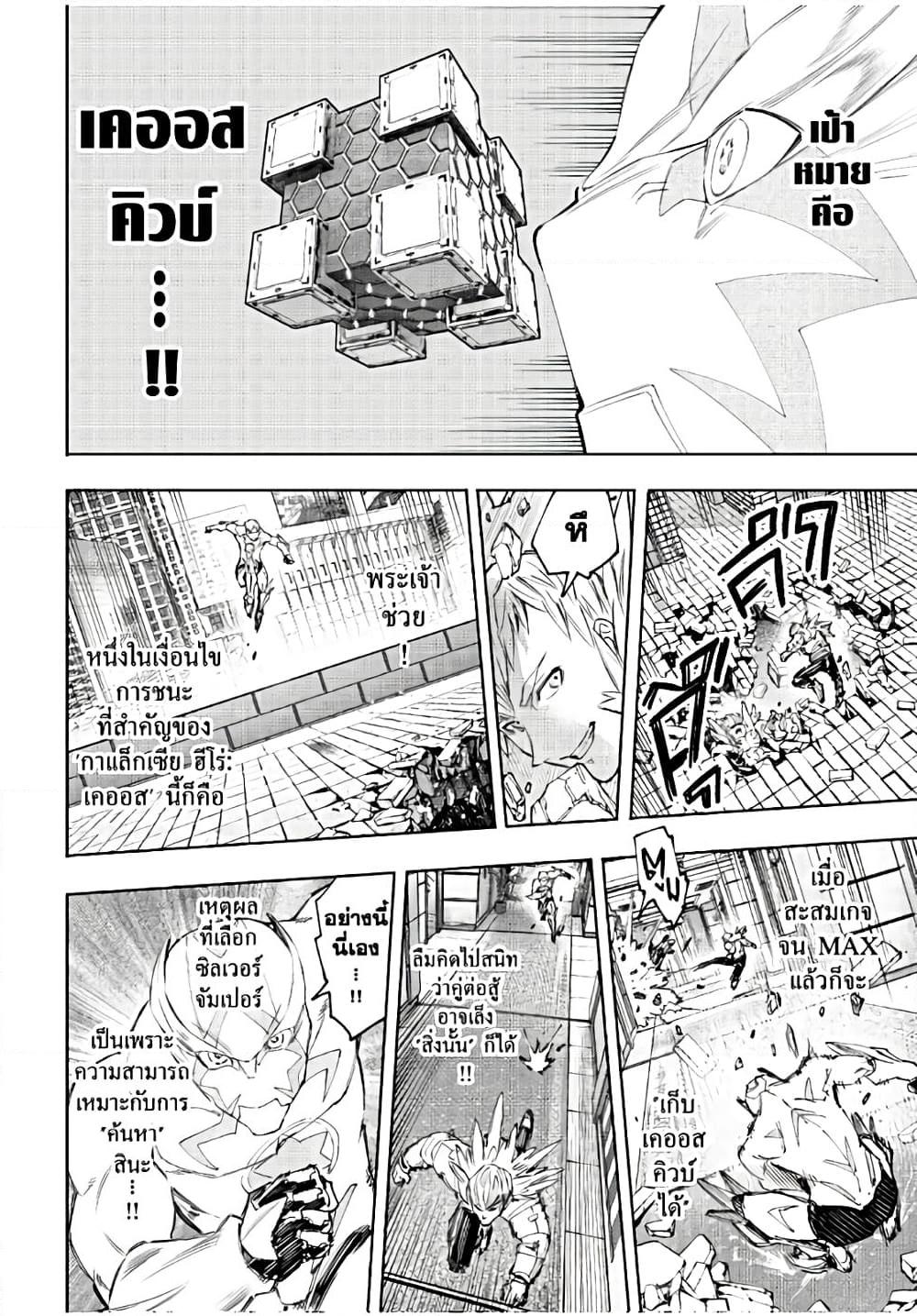 Shangri-La Frontier Chap 153 - Next Chap 154