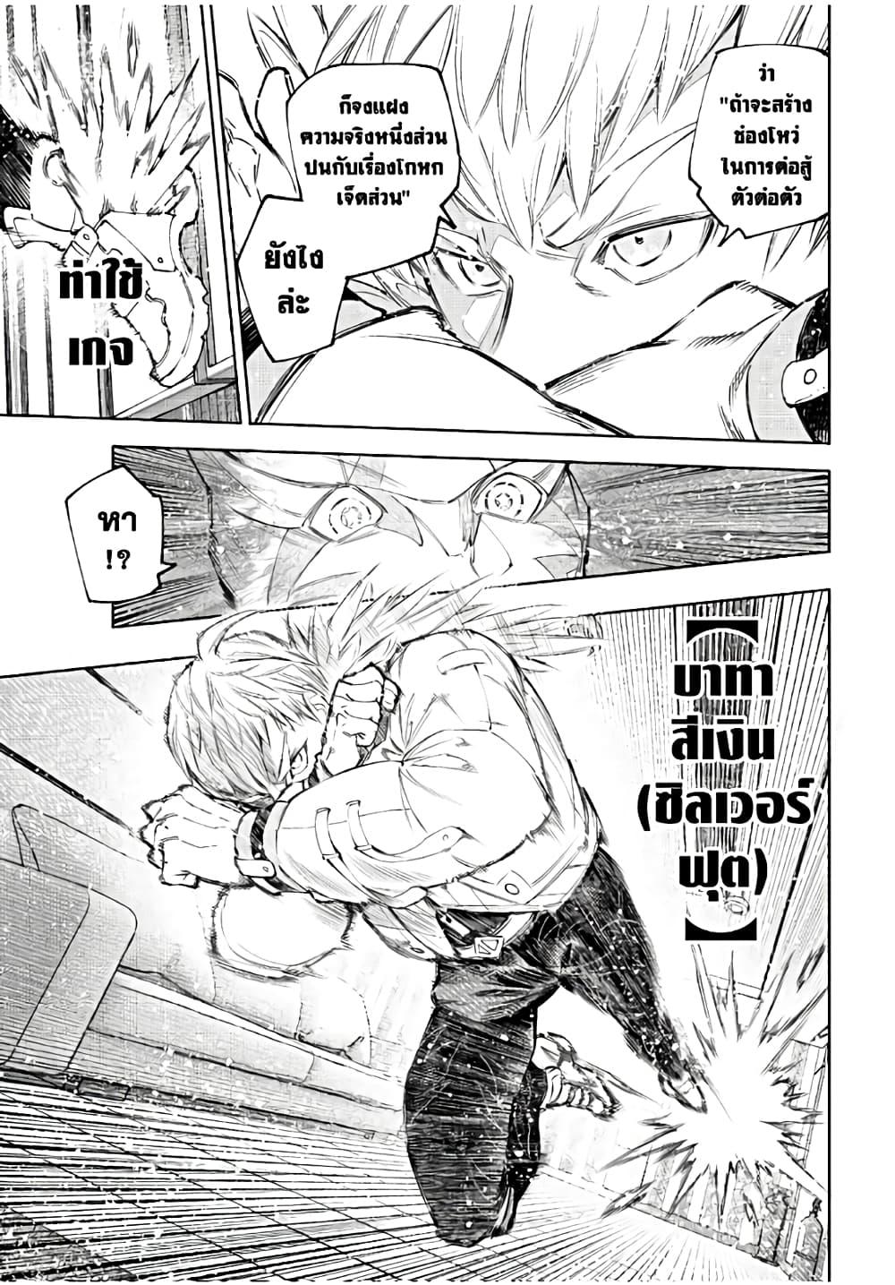 Shangri-La Frontier Chap 153 - Next Chap 154