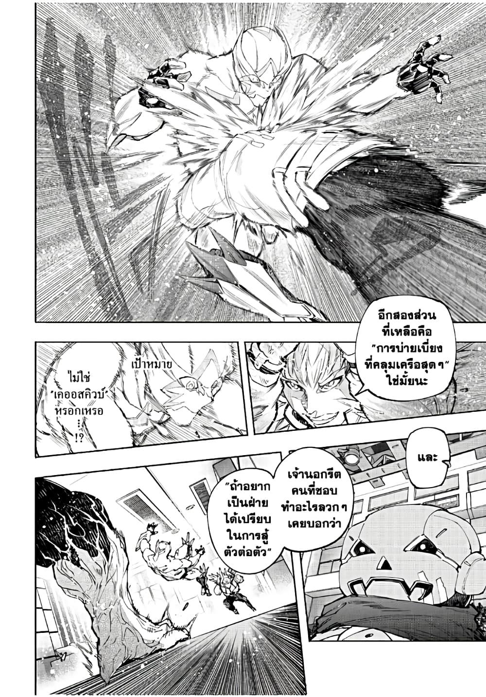 Shangri-La Frontier Chap 153 - Next Chap 154