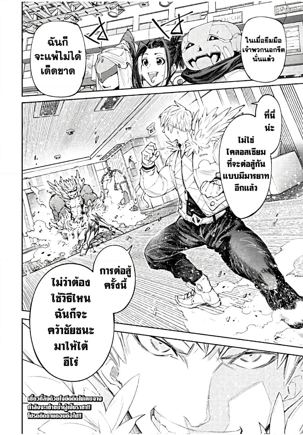 Shangri-La Frontier Chap 153 - Next Chap 154