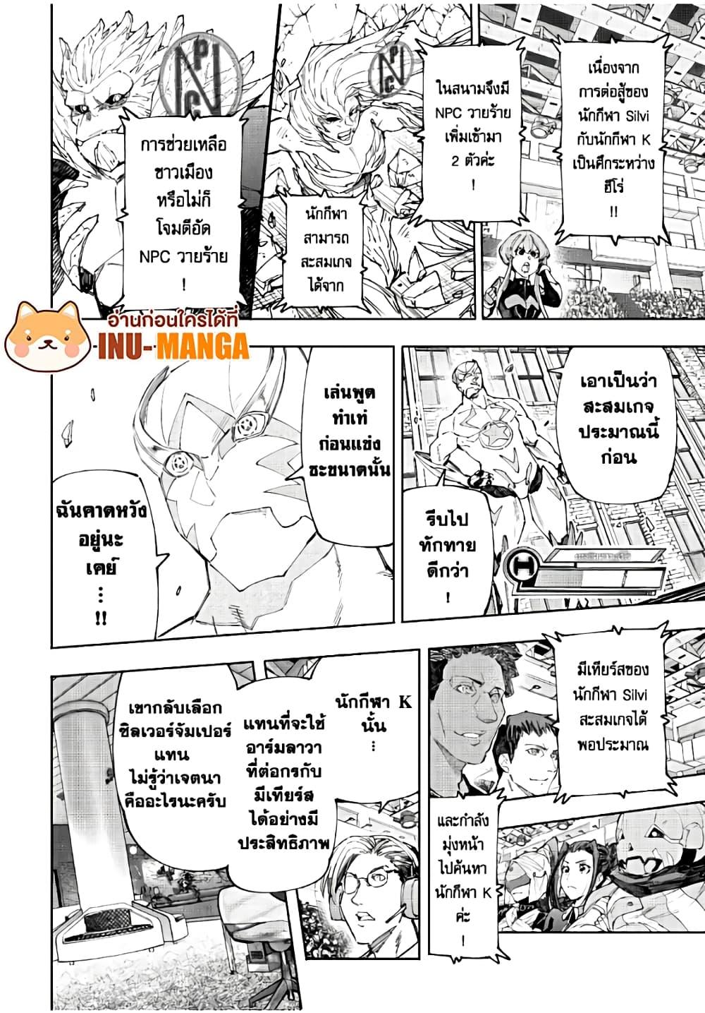 Shangri-La Frontier Chap 153 - Next Chap 154