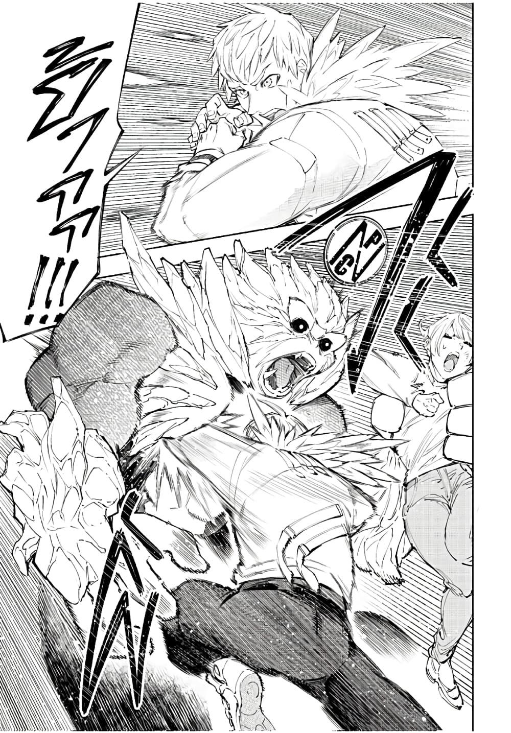 Shangri-La Frontier Chap 153 - Next Chap 154