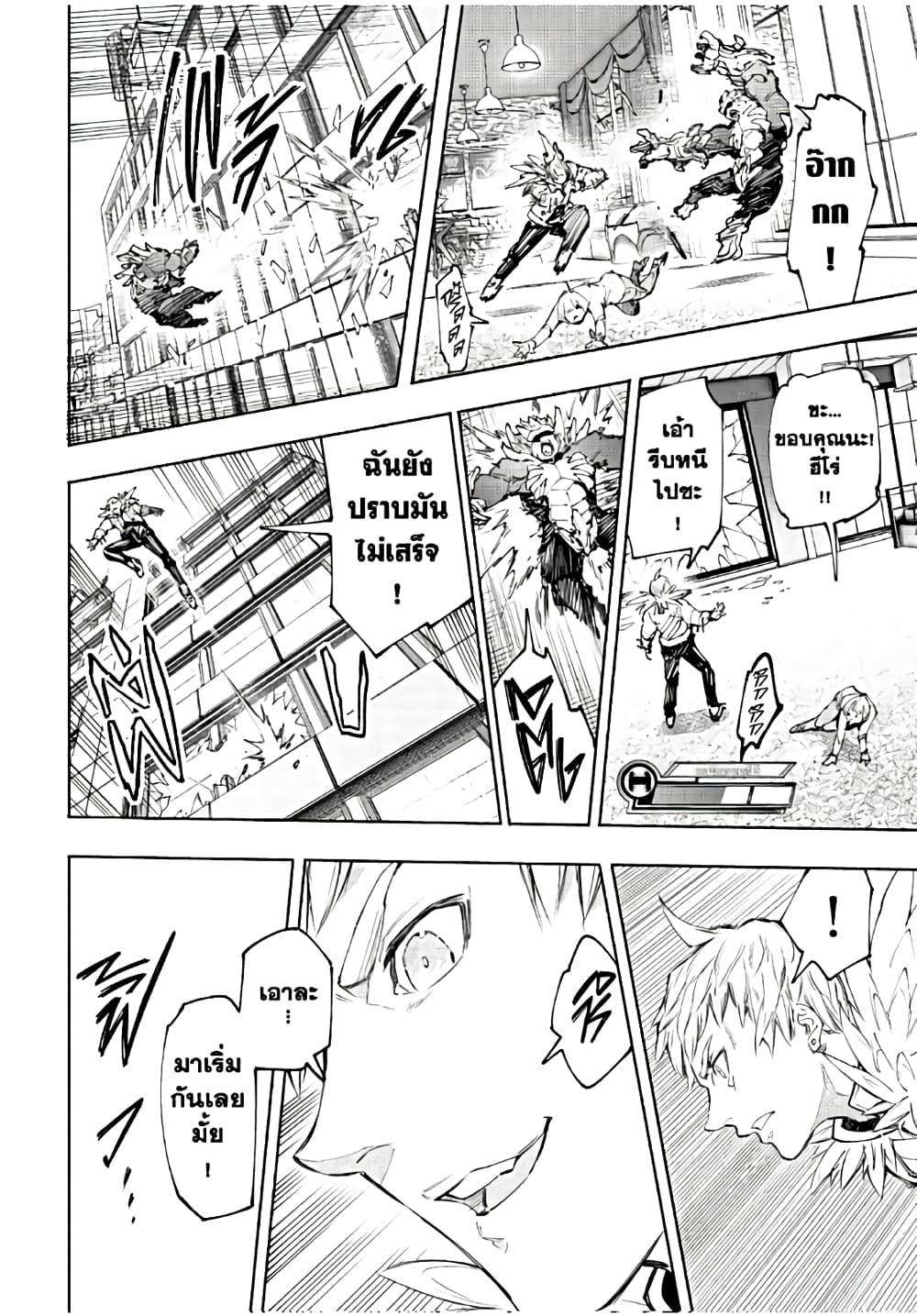 Shangri-La Frontier Chap 153 - Next Chap 154