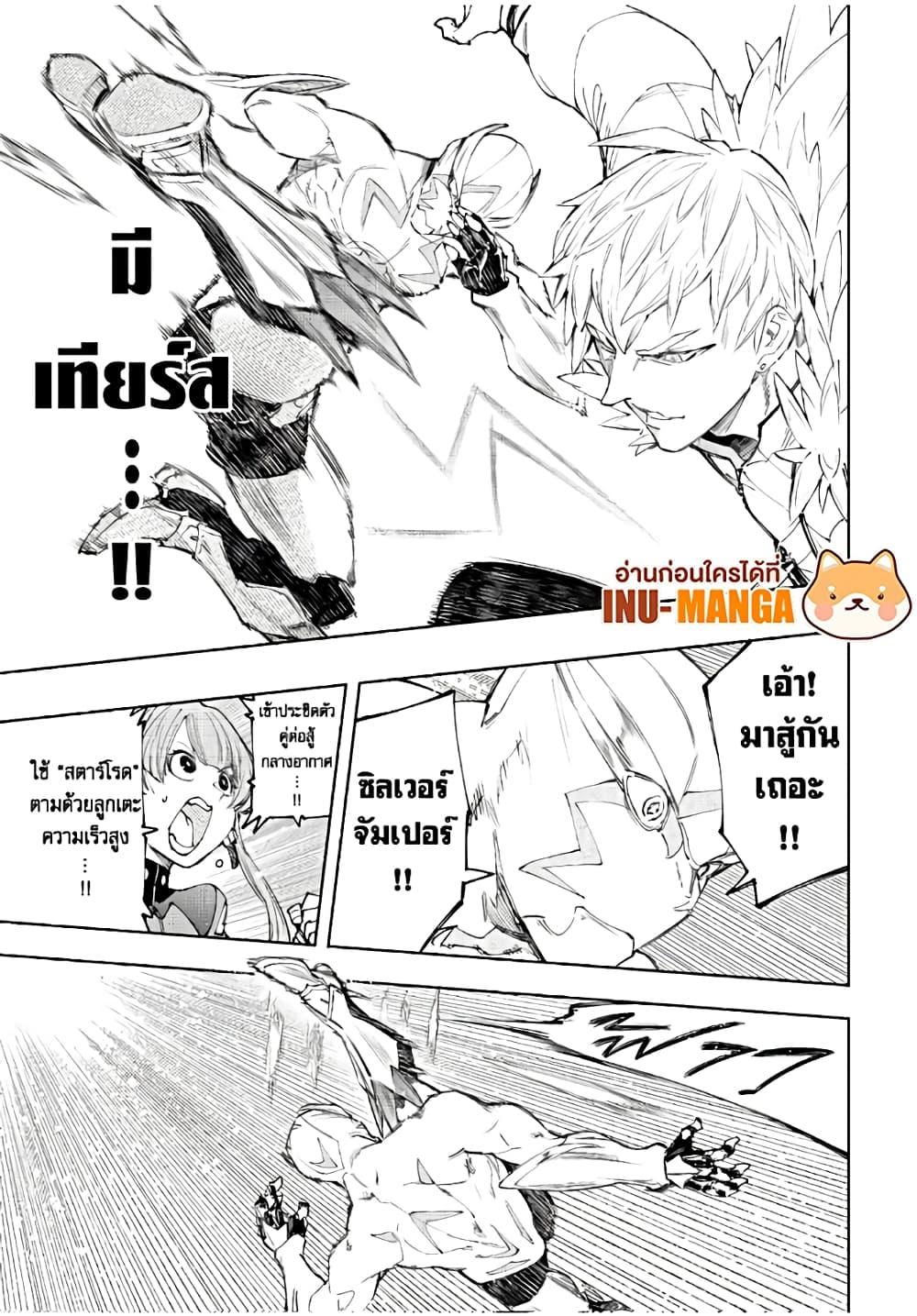 Shangri-La Frontier Chap 153 - Next Chap 154