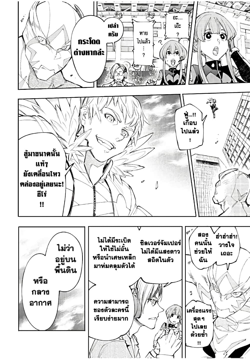 Shangri-La Frontier Chap 153 - Next Chap 154