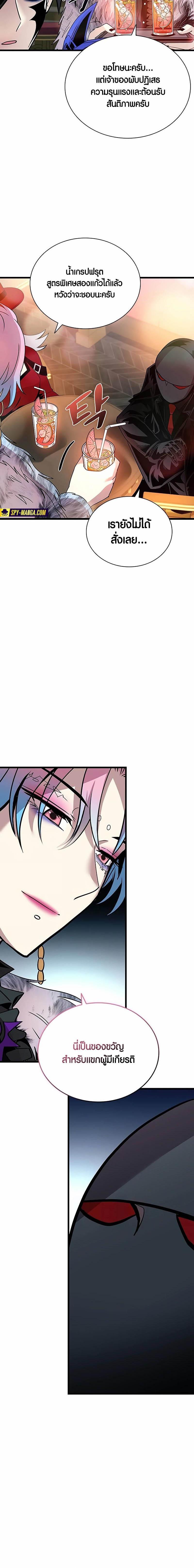 Villain To Kill Chap 148 - Next Chap 149