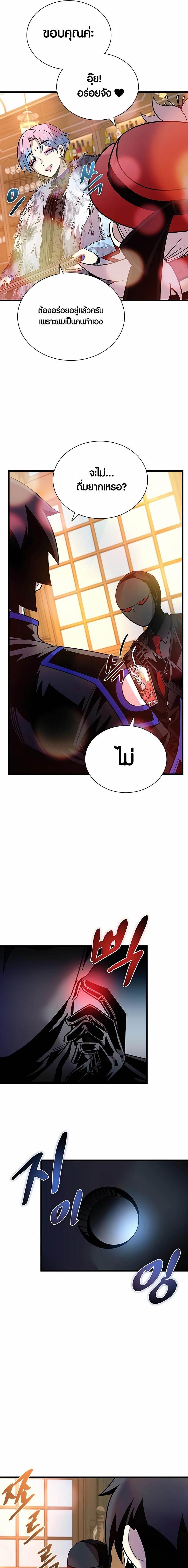 Villain To Kill Chap 148 - Next Chap 149