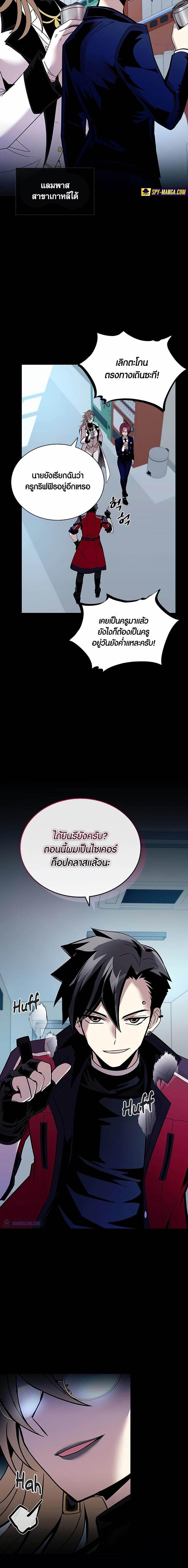 Villain To Kill Chap 148 - Next Chap 149