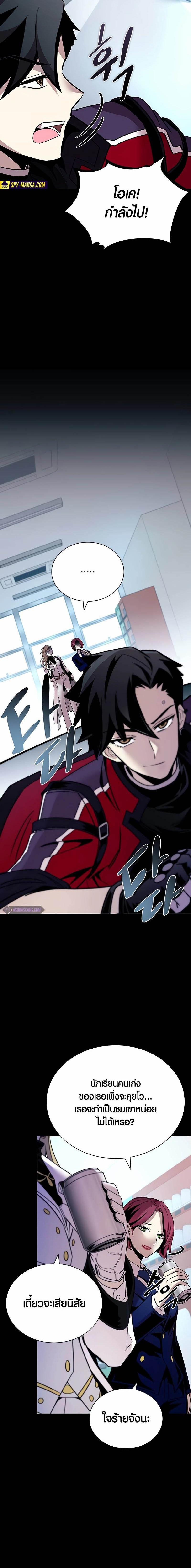 Villain To Kill Chap 148 - Next Chap 149