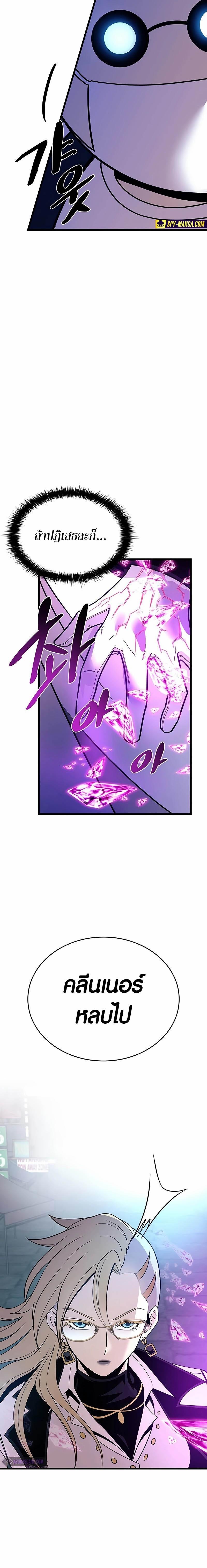 Villain To Kill Chap 148 - Next Chap 149