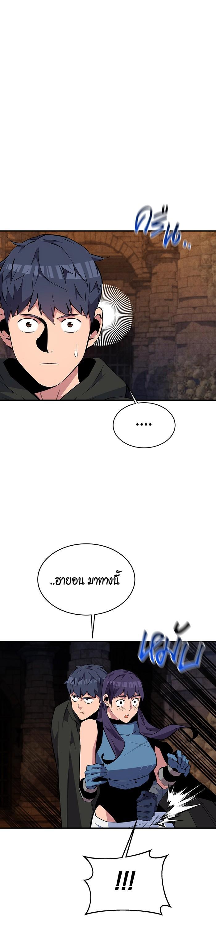 Auto Hunting With My Clones Chap 81 - Next Chap 82