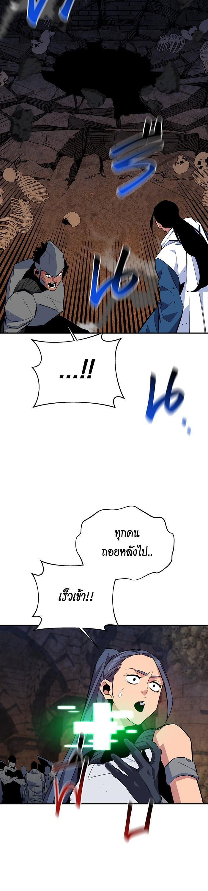 Auto Hunting With My Clones Chap 81 - Next Chap 82