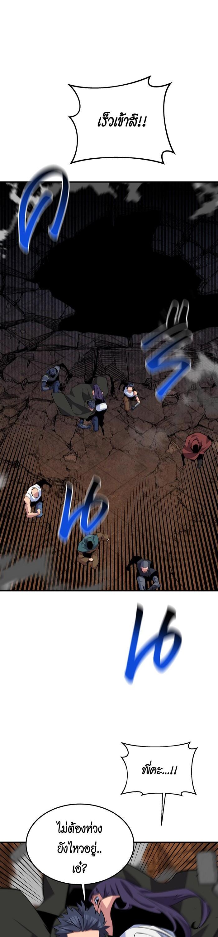 Auto Hunting With My Clones Chap 81 - Next Chap 82