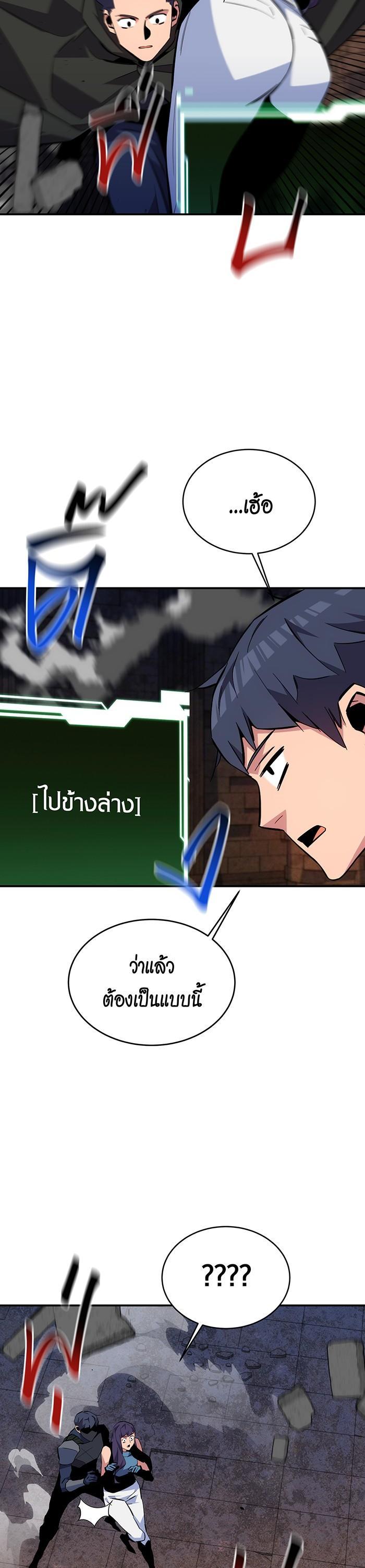 Auto Hunting With My Clones Chap 81 - Next Chap 82