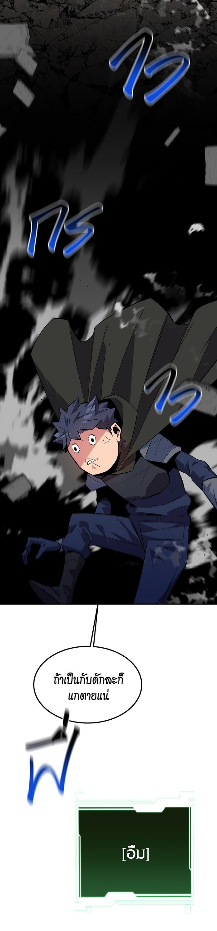 Auto Hunting With My Clones Chap 81 - Next Chap 82
