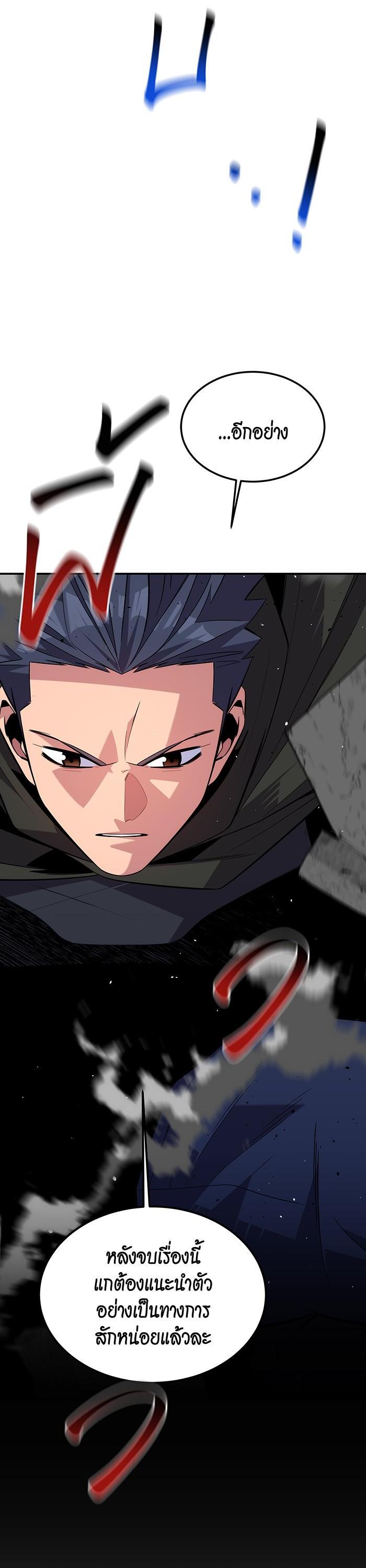 Auto Hunting With My Clones Chap 81 - Next Chap 82