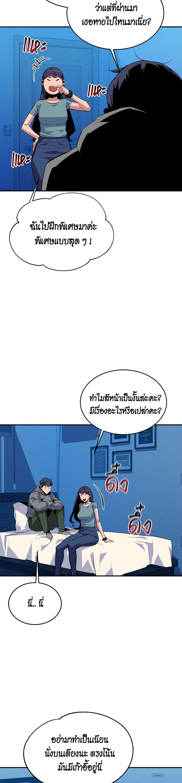 Auto Hunting With My Clones Chap 81 - Next Chap 82