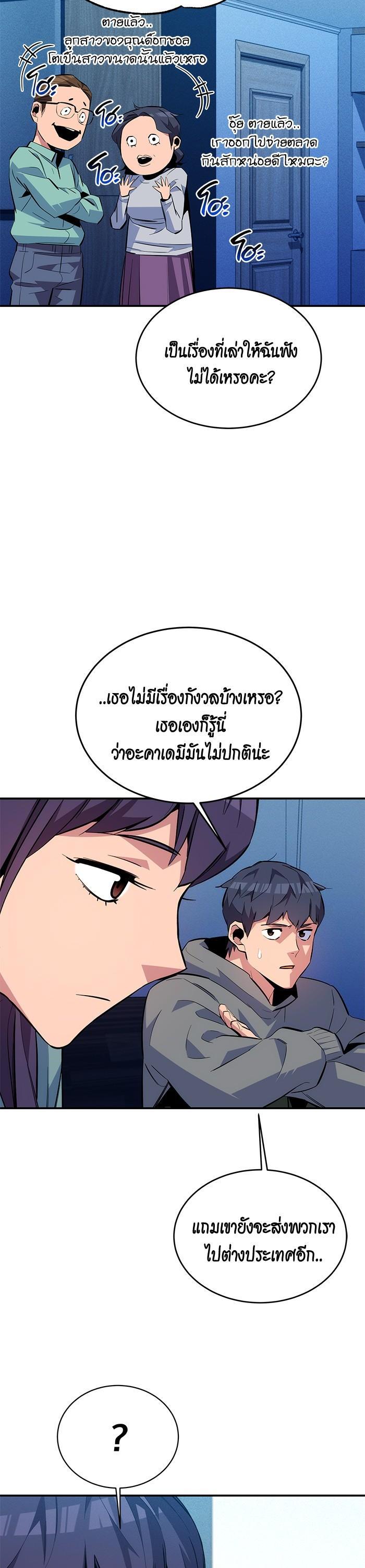 Auto Hunting With My Clones Chap 81 - Next Chap 82