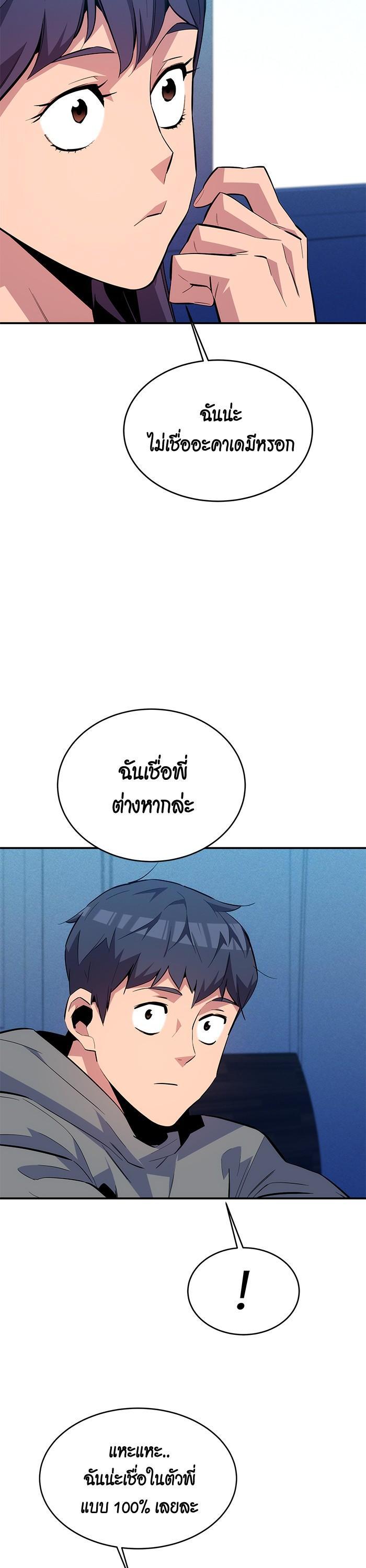 Auto Hunting With My Clones Chap 81 - Next Chap 82