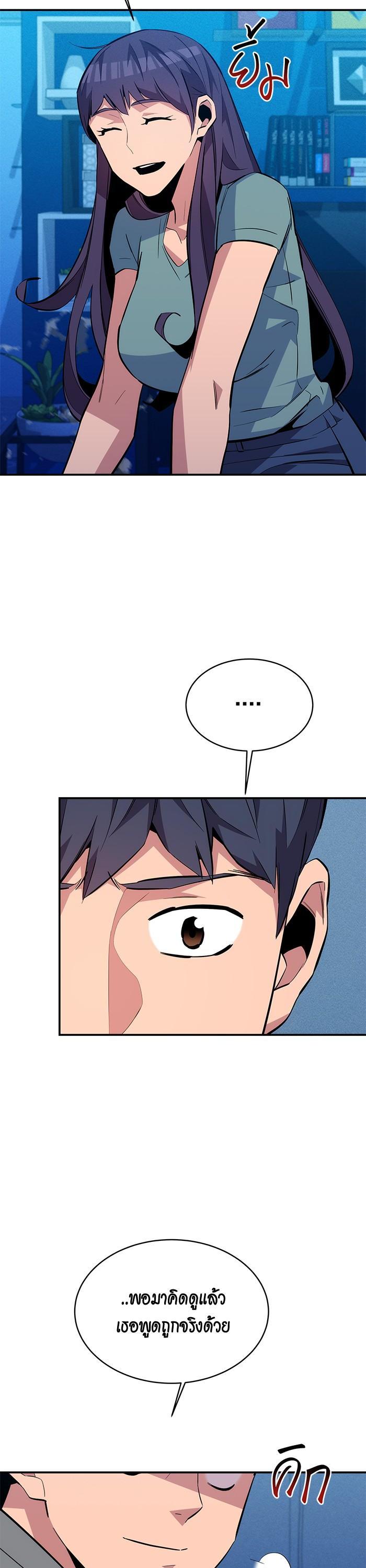 Auto Hunting With My Clones Chap 81 - Next Chap 82