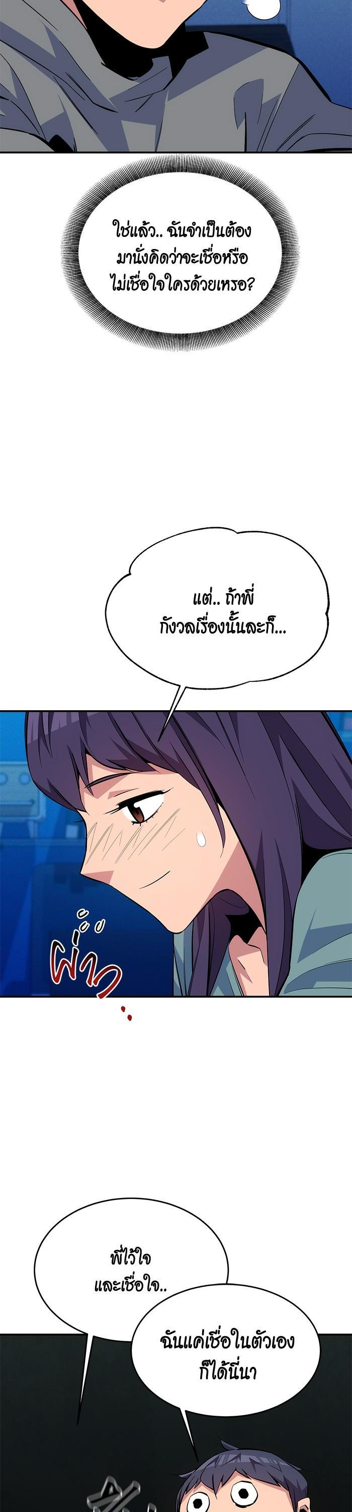 Auto Hunting With My Clones Chap 81 - Next Chap 82