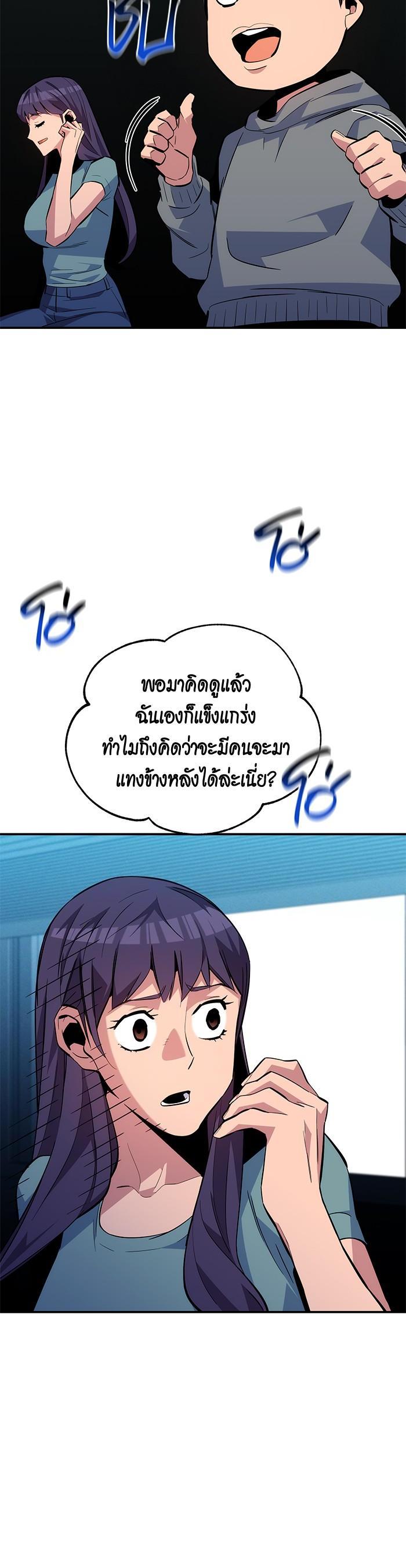 Auto Hunting With My Clones Chap 81 - Next Chap 82